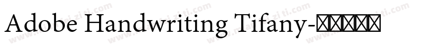 Adobe Handwriting Tifany字体转换